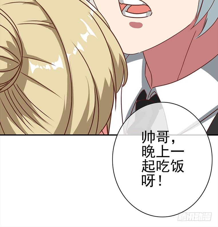 第171话 吃软饭的小白脸？54