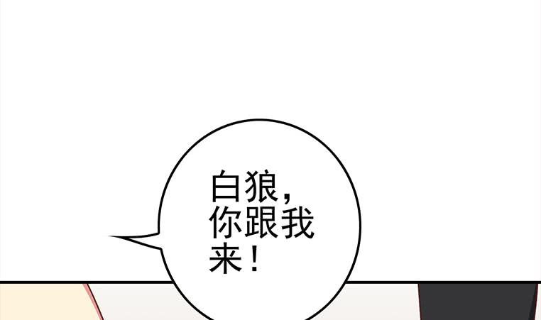 第171话 吃软饭的小白脸？58