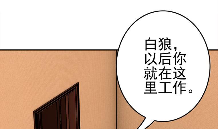 第171话 吃软饭的小白脸？61