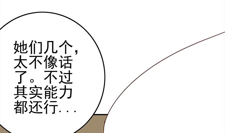 第171话 吃软饭的小白脸？65