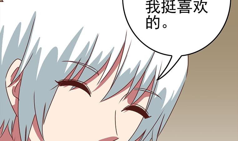 第171话 吃软饭的小白脸？69