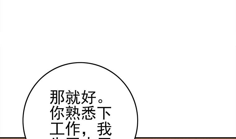第171话 吃软饭的小白脸？71
