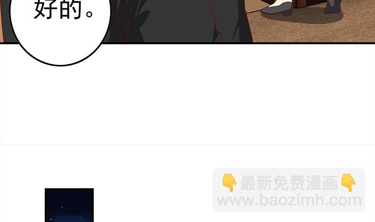 第171话 吃软饭的小白脸？74