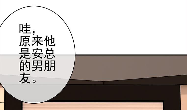 第171话 吃软饭的小白脸？80