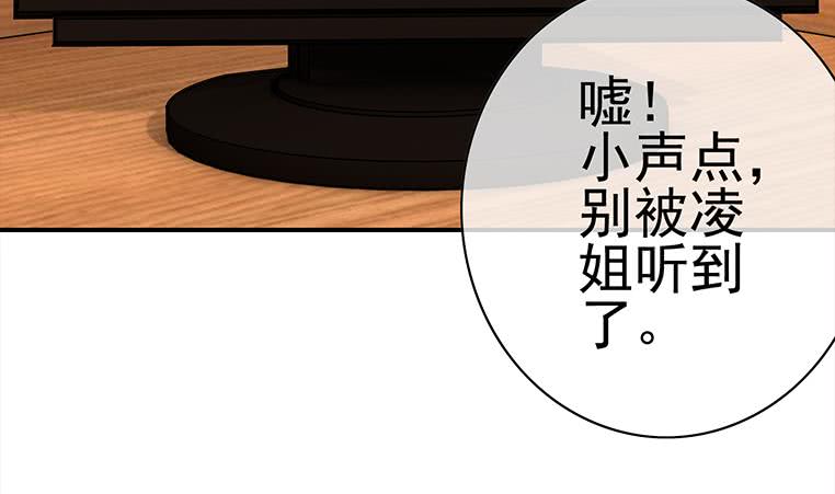 第171话 吃软饭的小白脸？82