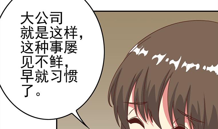 第171话 吃软饭的小白脸？9