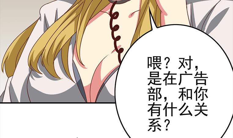 第171话 吃软饭的小白脸？91