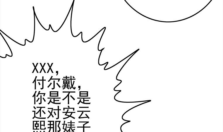 第171话 吃软饭的小白脸？92