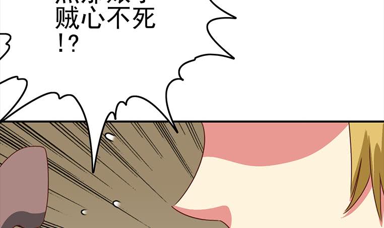 第171话 吃软饭的小白脸？93