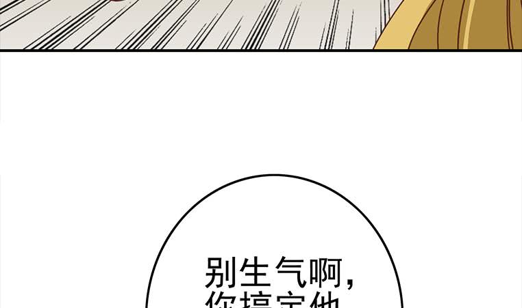 第171话 吃软饭的小白脸？95