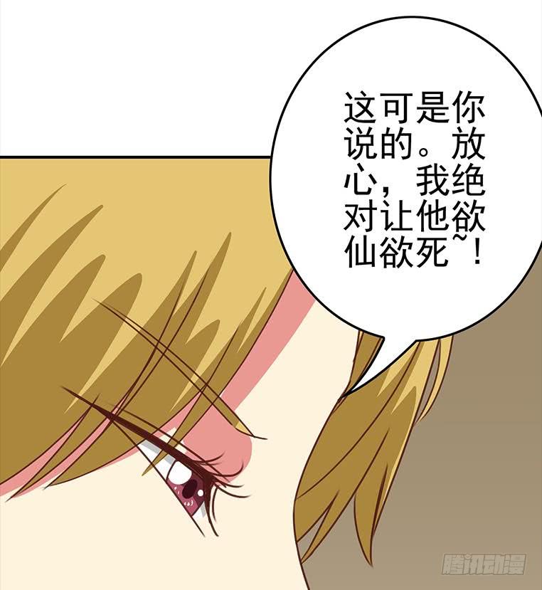 第171话 吃软饭的小白脸？98