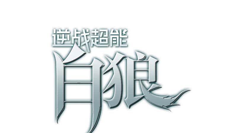 第172话 抓个正着0