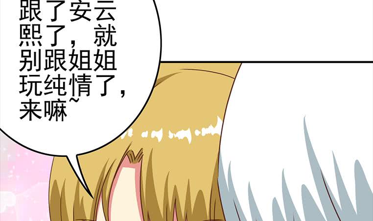 第172话 抓个正着37