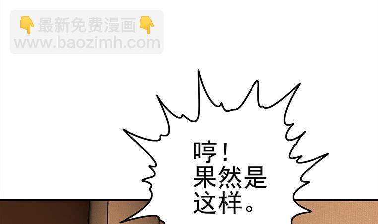 第172话 抓个正着55