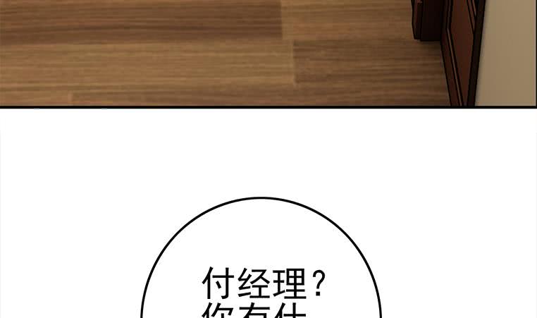 第172话 抓个正着85