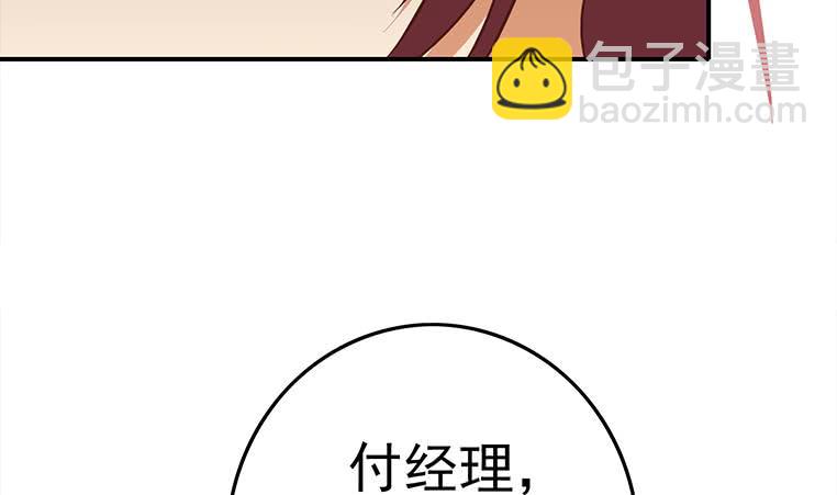 第173话 打脸付尔戴15