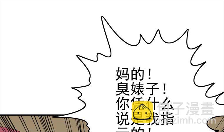 第173话 打脸付尔戴42