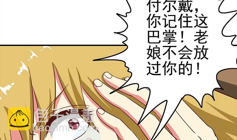 第173话 打脸付尔戴58