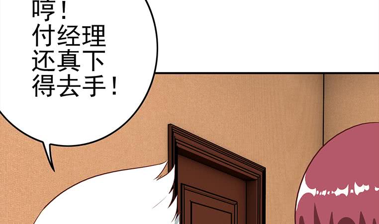 第173话 打脸付尔戴64