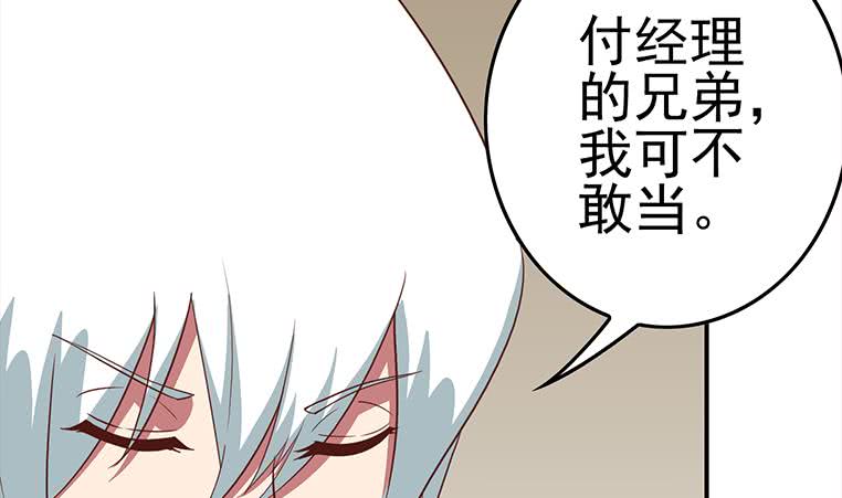 第173话 打脸付尔戴70