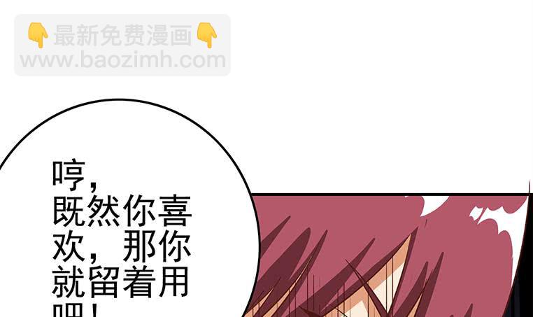 第173话 打脸付尔戴78
