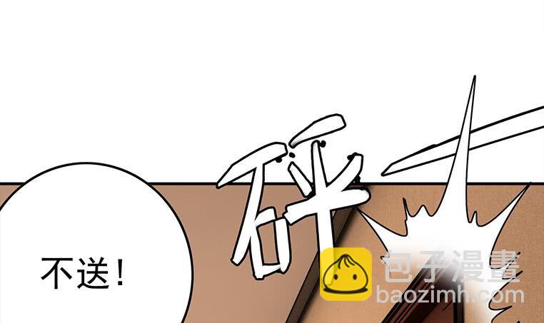 第173话 打脸付尔戴81