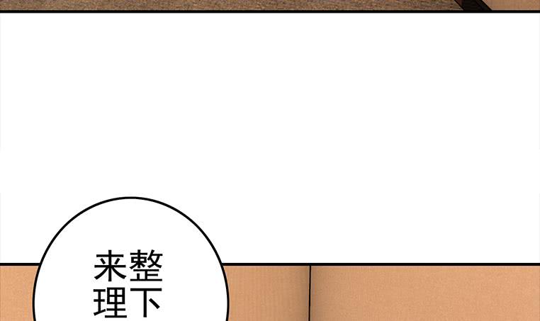 第173话 打脸付尔戴84