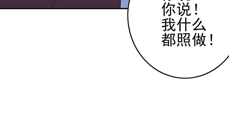 第175话 胖揍小肖童鞋30