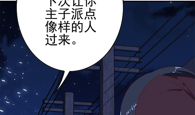 第175话 胖揍小肖童鞋37