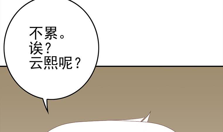 第175话 胖揍小肖童鞋61