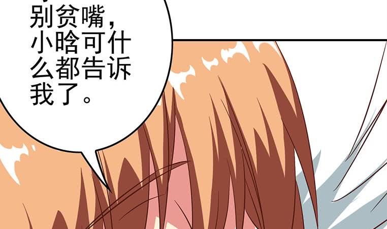 第175话 胖揍小肖童鞋76