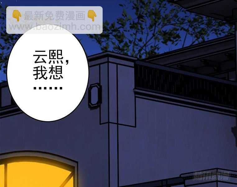 第175话 胖揍小肖童鞋79