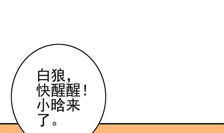 第176话 明明可以被包养的14