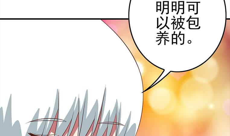 第176话 明明可以被包养的35