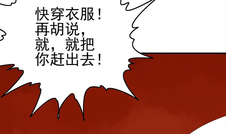 第176话 明明可以被包养的40