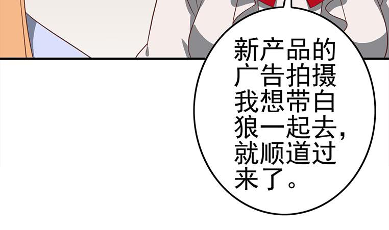 第176话 明明可以被包养的59