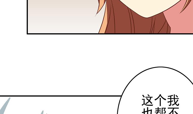 第176话 明明可以被包养的62