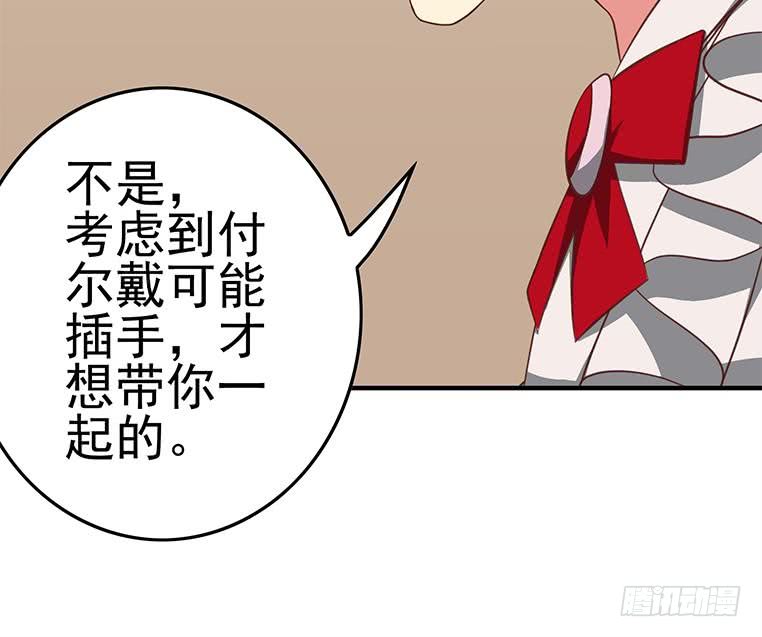 第176话 明明可以被包养的66