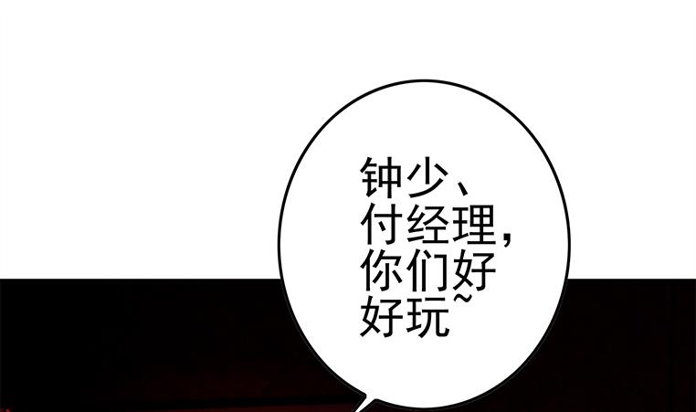 第180话 为他准备了一份大礼73