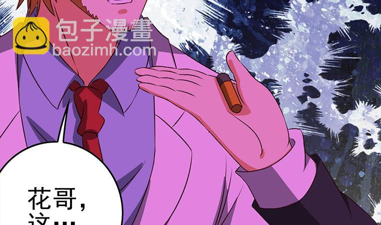 第182话 花金刚滴礼物19