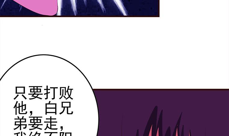 第182话 花金刚滴礼物54