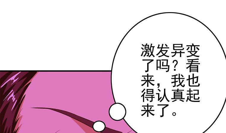 第183话 这个粉色灯光好骚啊39