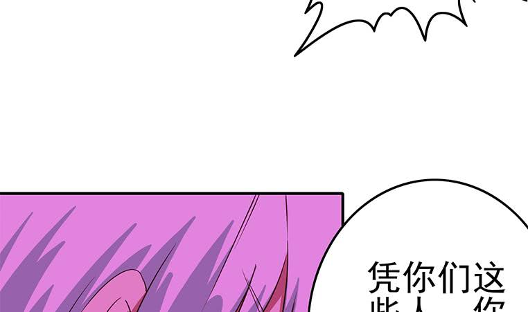 第184话 被算计了18