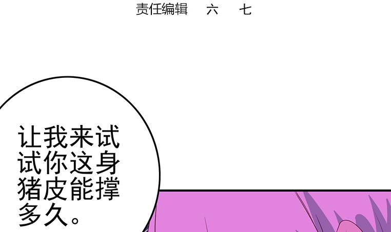 第184话 被算计了2