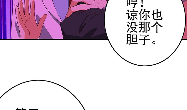 第184话 被算计了53