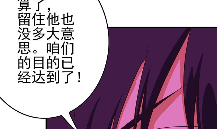 第184话 被算计了54