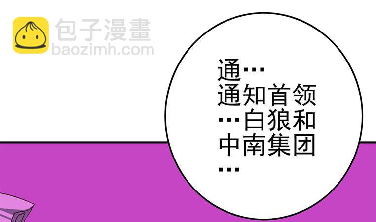 第184话 被算计了62