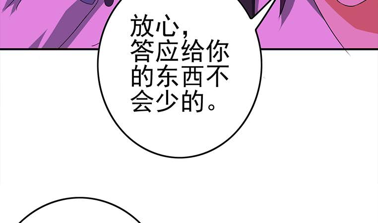 第185话 白狼哥哥才不是妻管严10