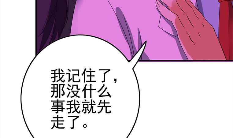 第185话 白狼哥哥才不是妻管严13