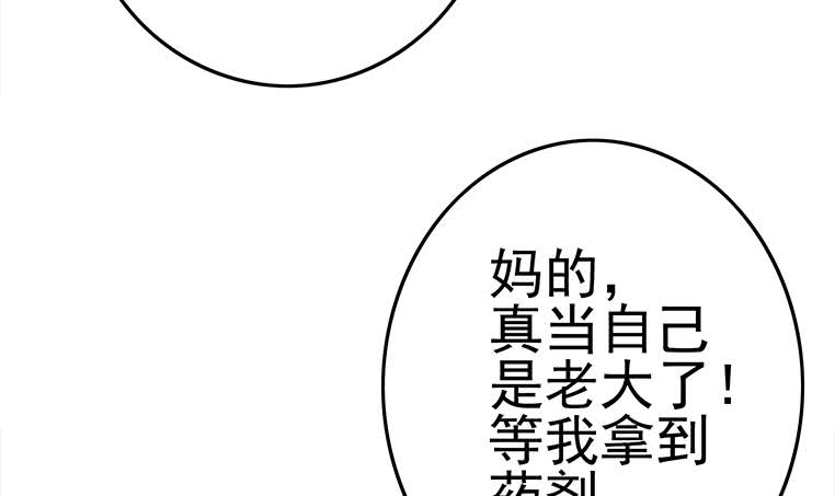 第185话 白狼哥哥才不是妻管严14